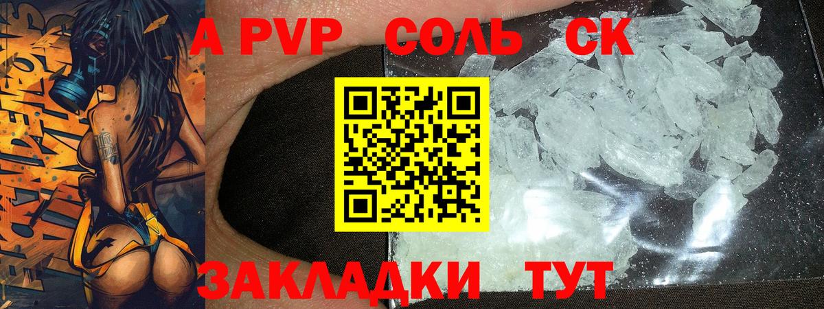 Alfa_PVP крисы CK  Вход с VPN  наркота  Alfa_PVP Соль  А ПВП СК КРИС  Муром 