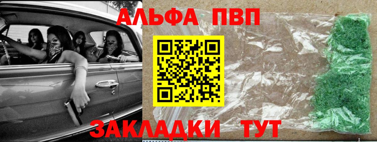 APVP мука Муром