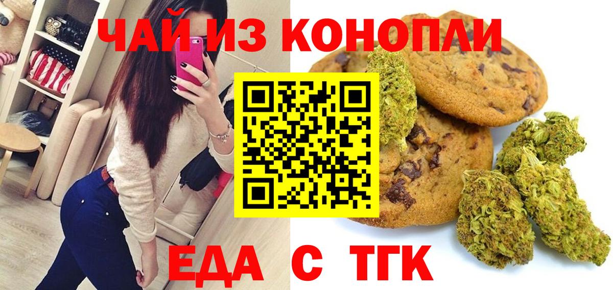 Cannafood марихуана Муром