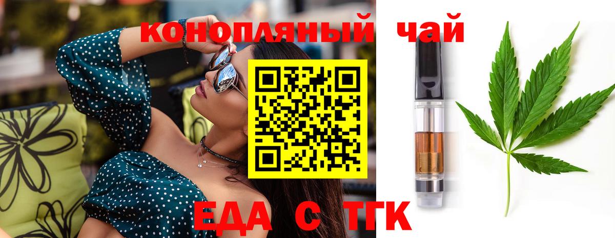 Муром  Еда ТГК конопля  Вход с VPN 