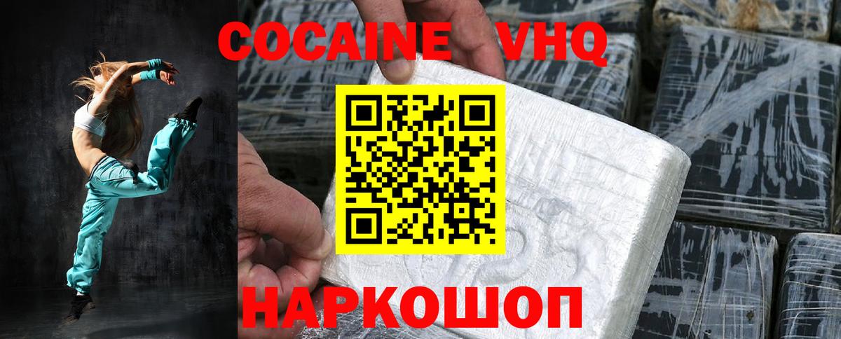 Муром  Cocaine Колумбийский  Вход с VPN  КОКАИН Эквадор 