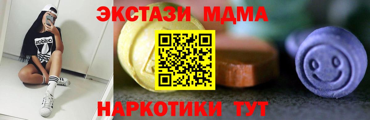 ЭКСТАЗИ 300 mg Муром