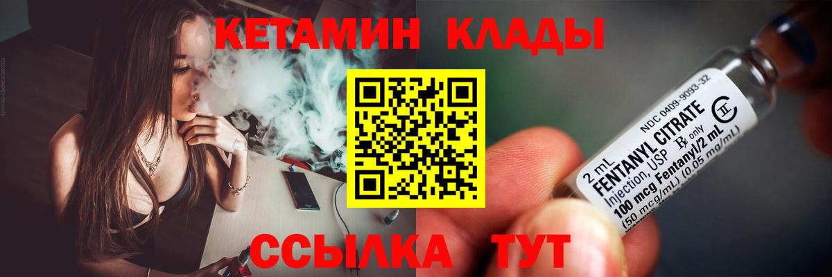 Муром  КЕТАМИН ketamine  Вход с VPN 
