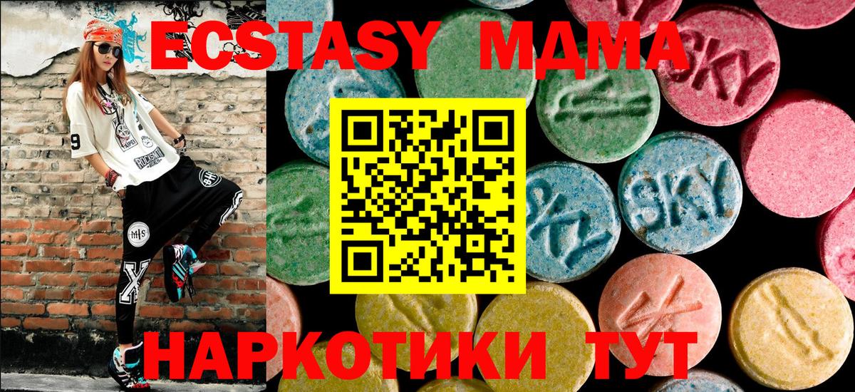 Муром  МДМА crystal  MDMA crystal  МДМА  Вход с VPN 