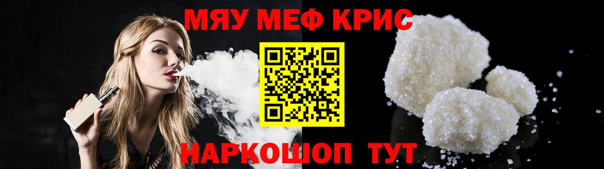 Меф  Муром