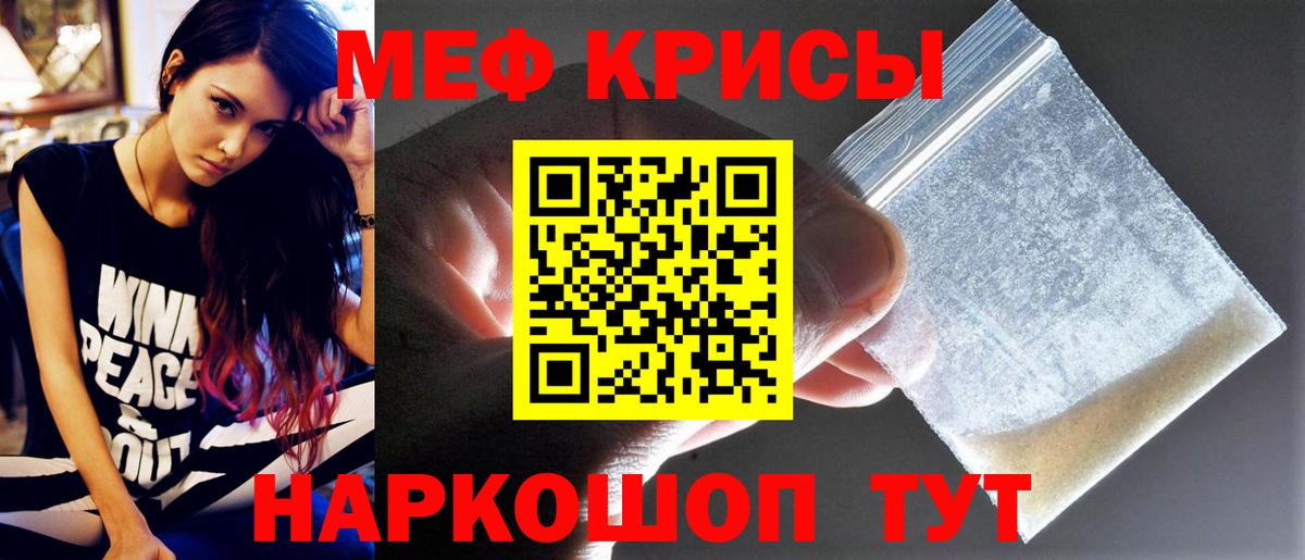 Мефедрон  Вход с VPN  Муром  МЕФ кристаллы  МЯУ-МЯУ mephedrone 