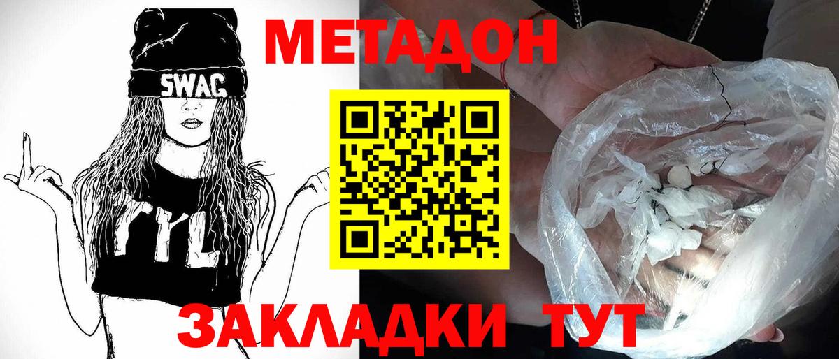 Муром  Метадон VHQ  Вход с VPN  МЕТАДОН белоснежный 