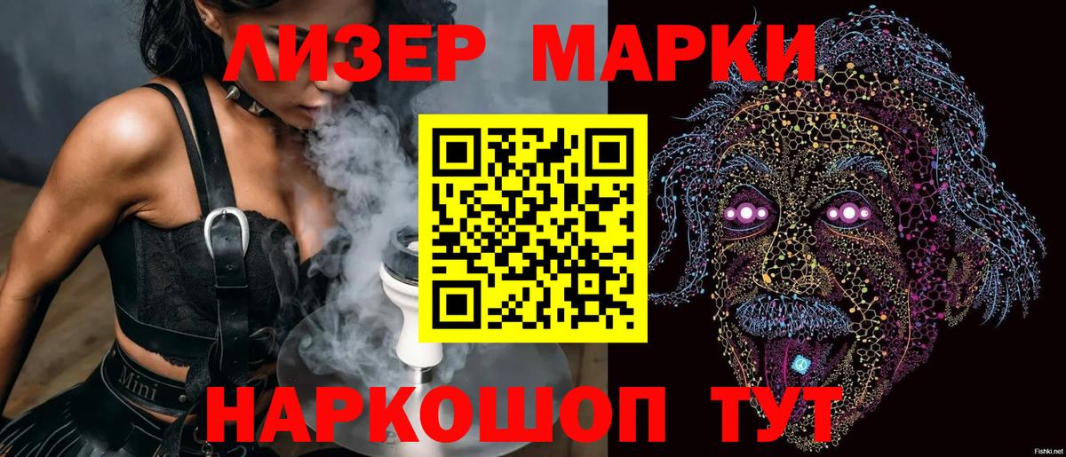 Марки 25I-NBOMe 1500мкг  Вход с VPN  Марки NBOMe  Муром 
