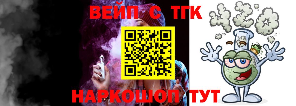 ТГК Wax Муром